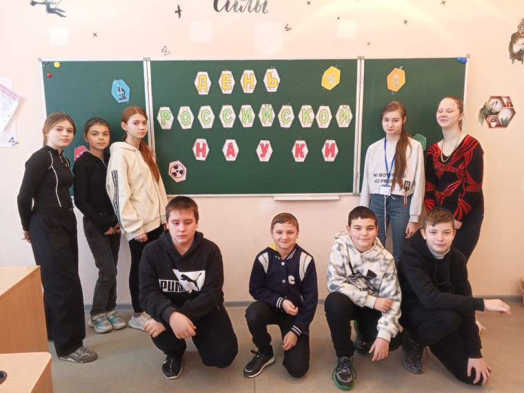 День российской науки.