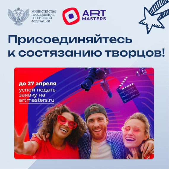 Присоединяйтесь к состязанию творцов.